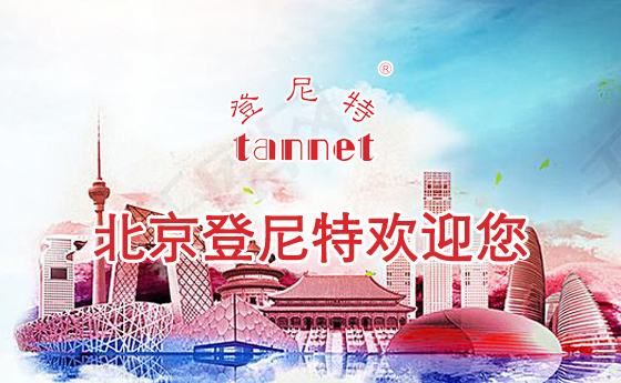 北京摩高林投資顧問有限公司